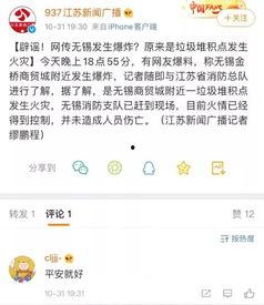新闻网友爆料,最新热点事件引发社会关注 第3张 新闻网友爆料,最新热点事件引发社会关注 第3张
