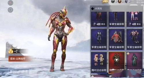 吃鸡爆料最新军需,吃鸡战场全新装备亮相 第2张 吃鸡爆料最新军需,吃鸡战场全新装备亮相 第2张