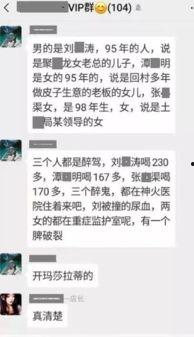 谭某网友爆料新闻,揭秘事件背后惊人真相 第3张 谭某网友爆料新闻,揭秘事件背后惊人真相 第3张