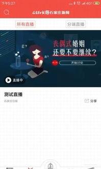 头条爆料石家庄新闻,头条爆料揭示最新动态