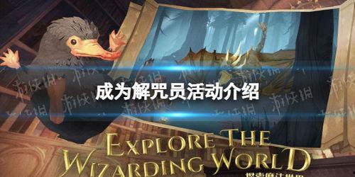 哈利波特最新爆料活动,揭秘最新爆料，魔法世界再掀波澜！  第1张