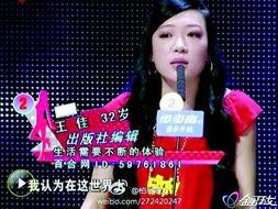 非诚勿扰微博爆料视频,揭秘节目幕后精彩瞬间  第2张